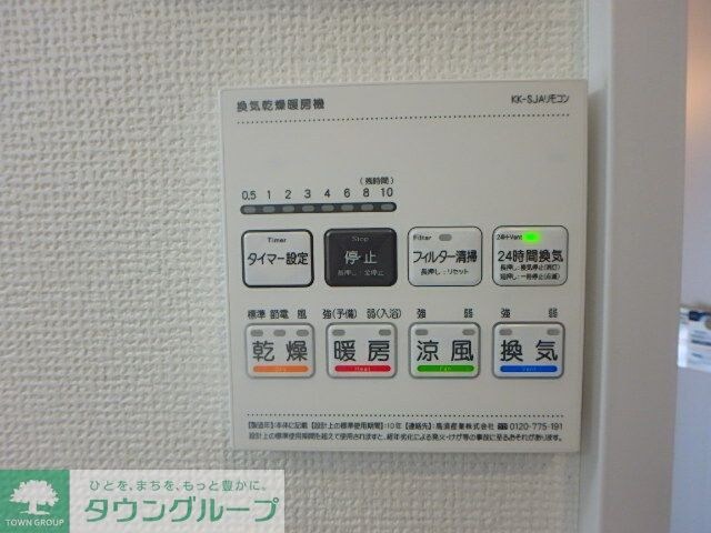 Sumai-to国立市泉02の物件内観写真