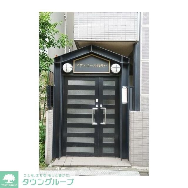 アヴェニール高井戸の物件内観写真