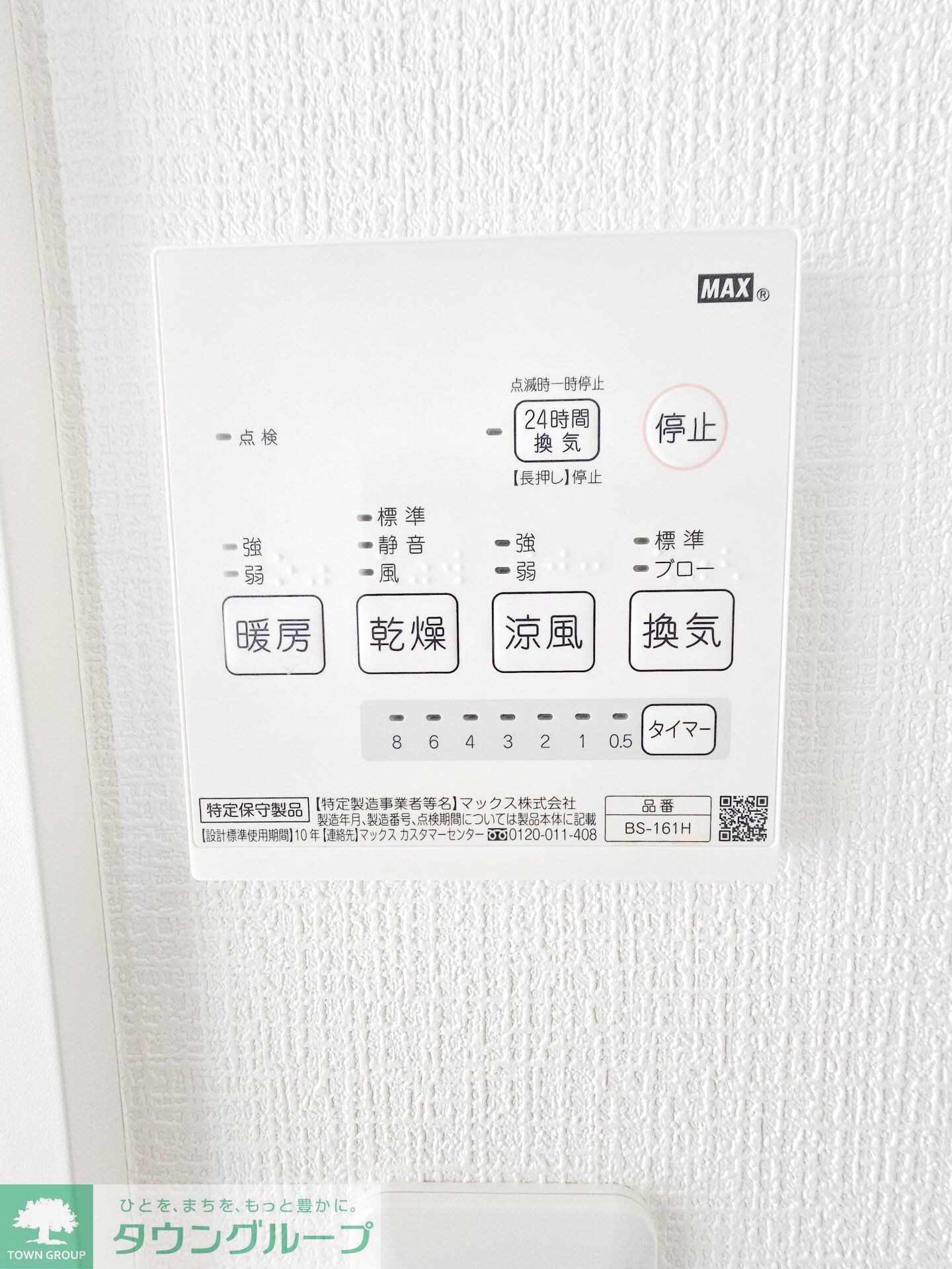 タクロスの物件内観写真