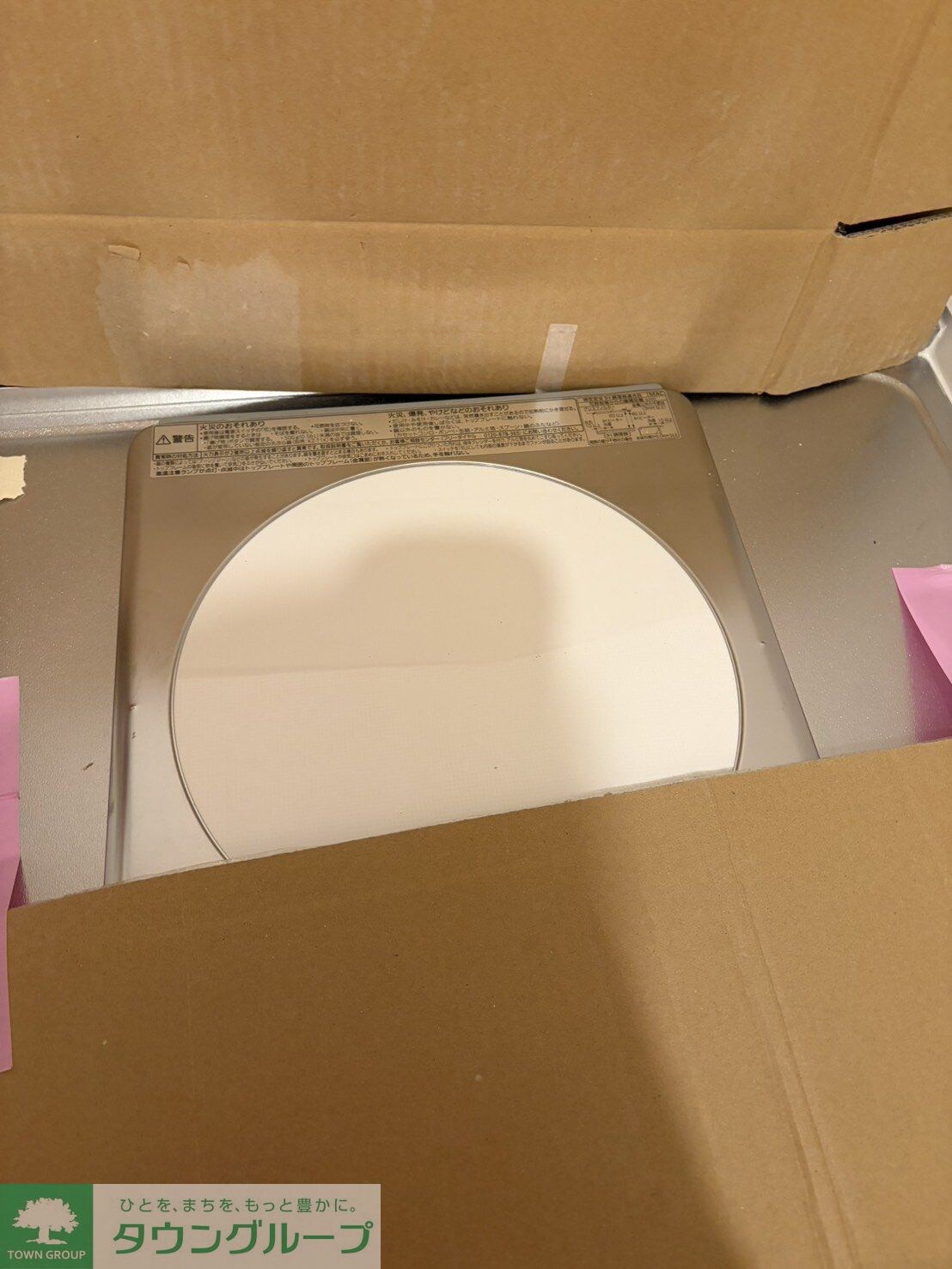 キュービック永山の物件内観写真