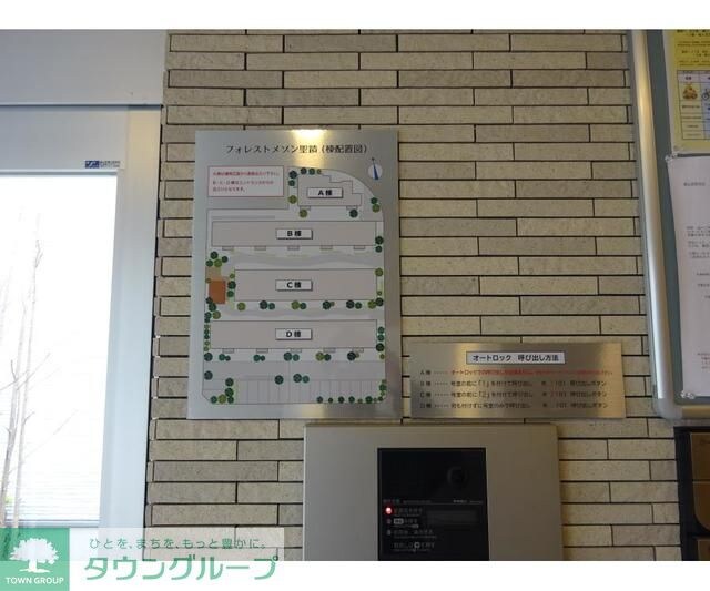 フォレストメゾン聖蹟の物件内観写真