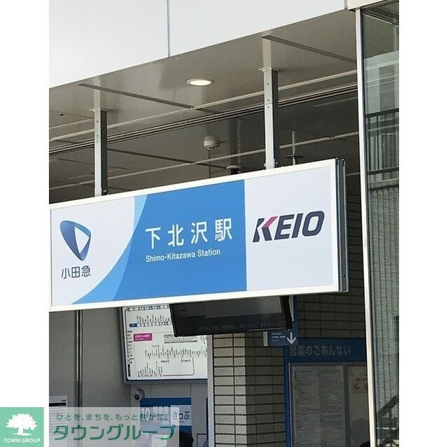 ウェルスクエアイズム下北沢の物件内観写真