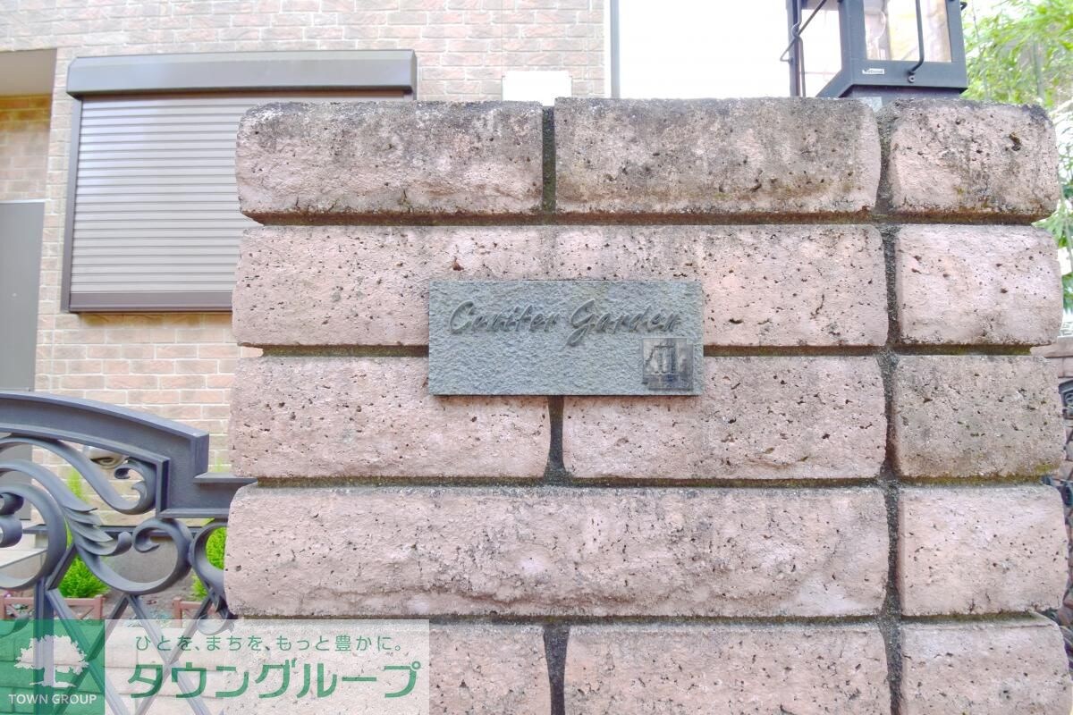 コニファーガーデンIIの物件内観写真