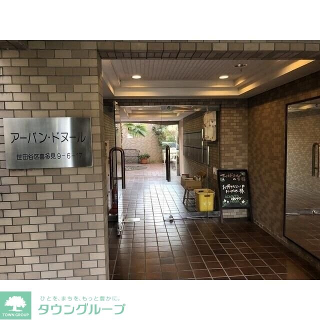 アーバン・ドヌールの物件内観写真