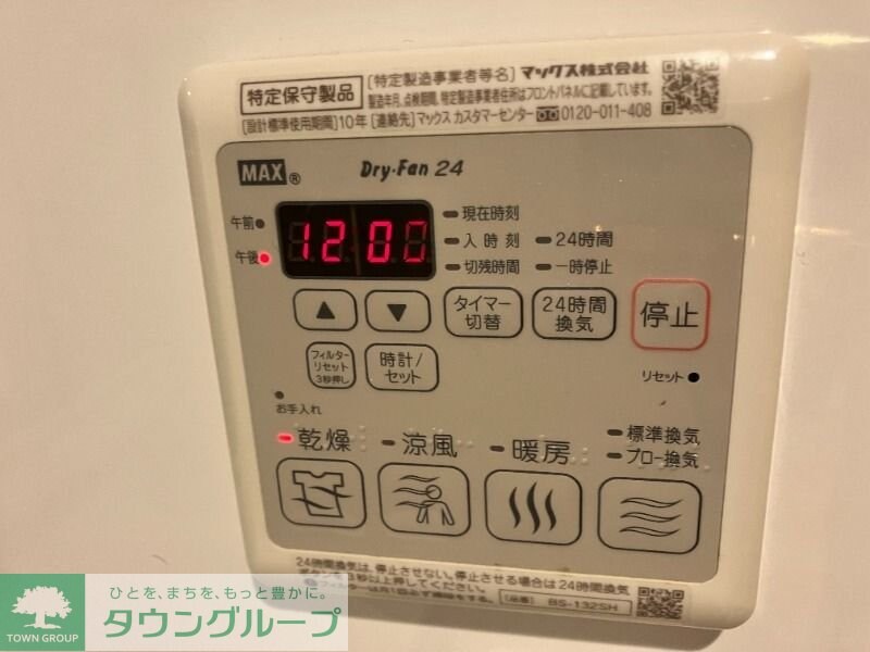 グリナ―ジュ桜新町の物件内観写真