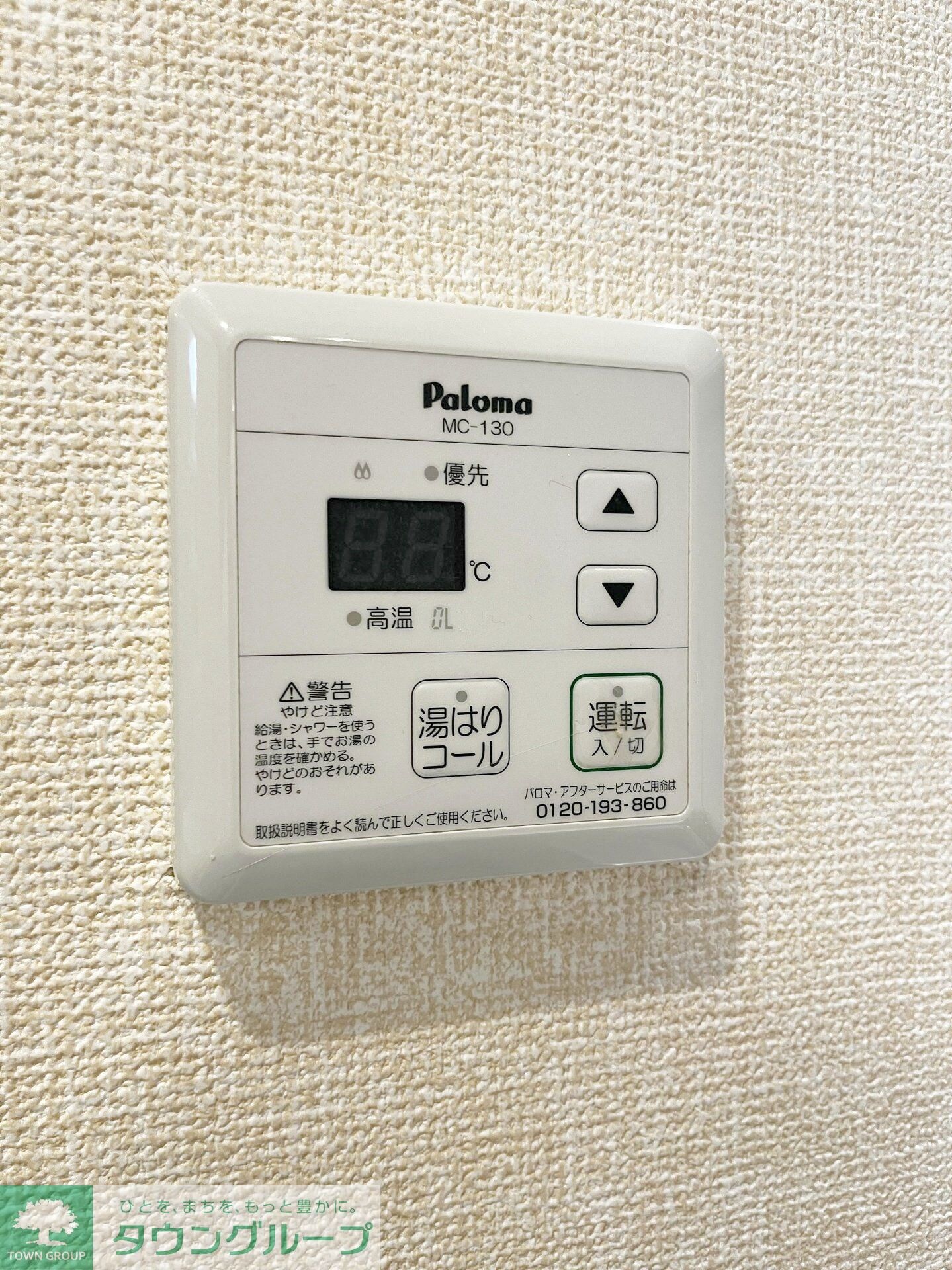 プリシェールコンフォールIIの物件内観写真