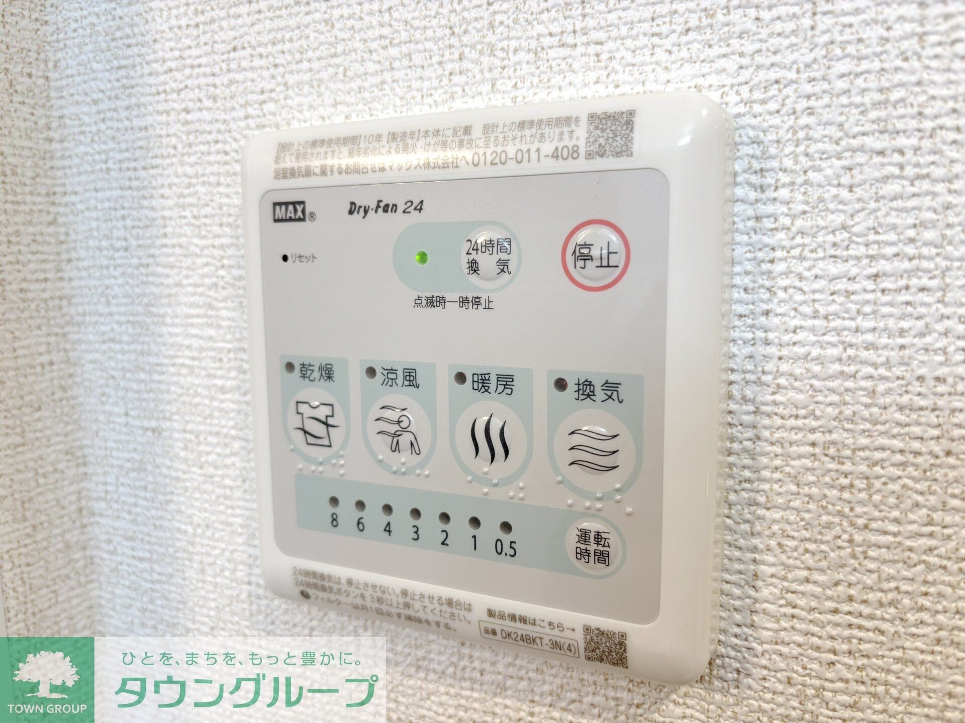 GENOVIA二子新地の物件内観写真