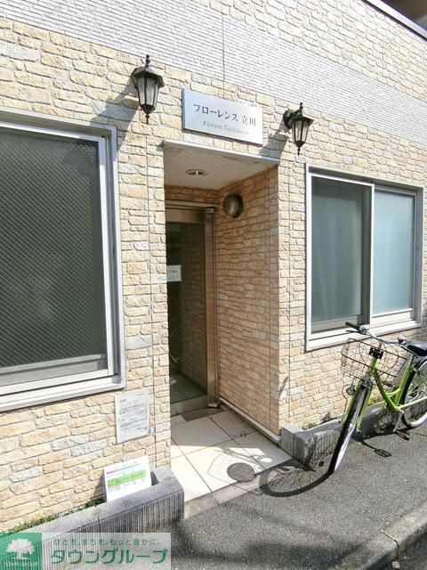 フローレンス立川の物件内観写真