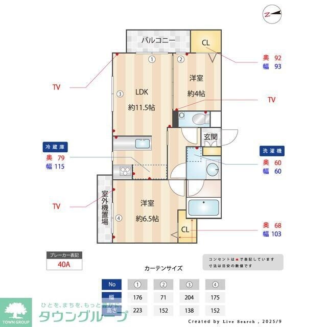 オーパスホームズ武蔵小金井の物件間取画像