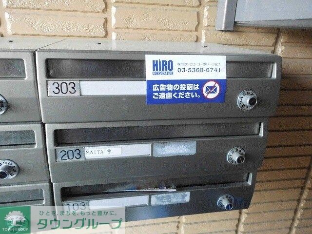 アムール・シャンテ是政の物件内観写真