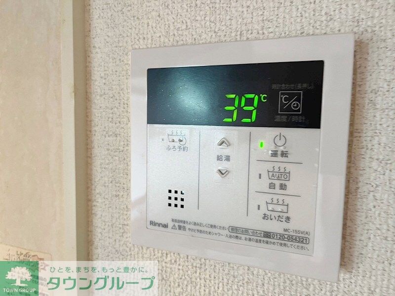 アムール・シャンテ是政の物件内観写真