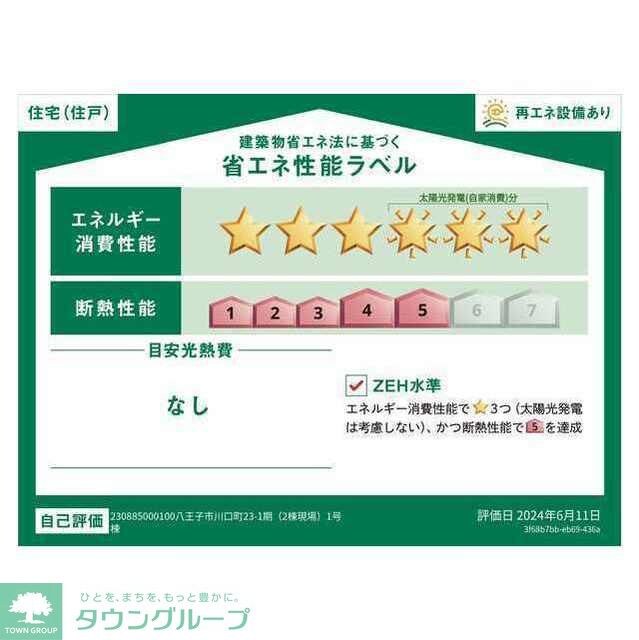 Kolet八王子川口#04の物件内観写真