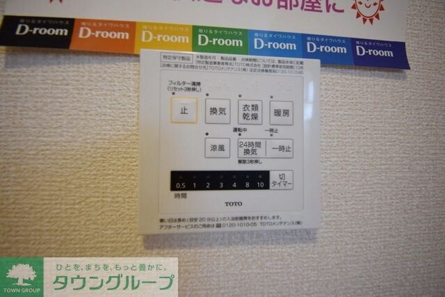 メタルフォックスの物件内観写真