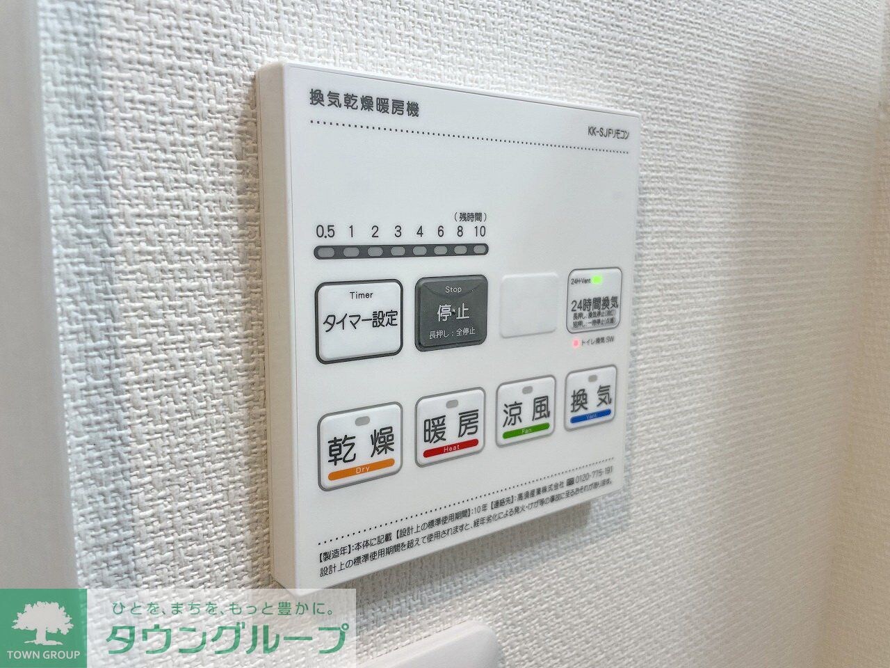 ヴィラ多摩センターの物件内観写真