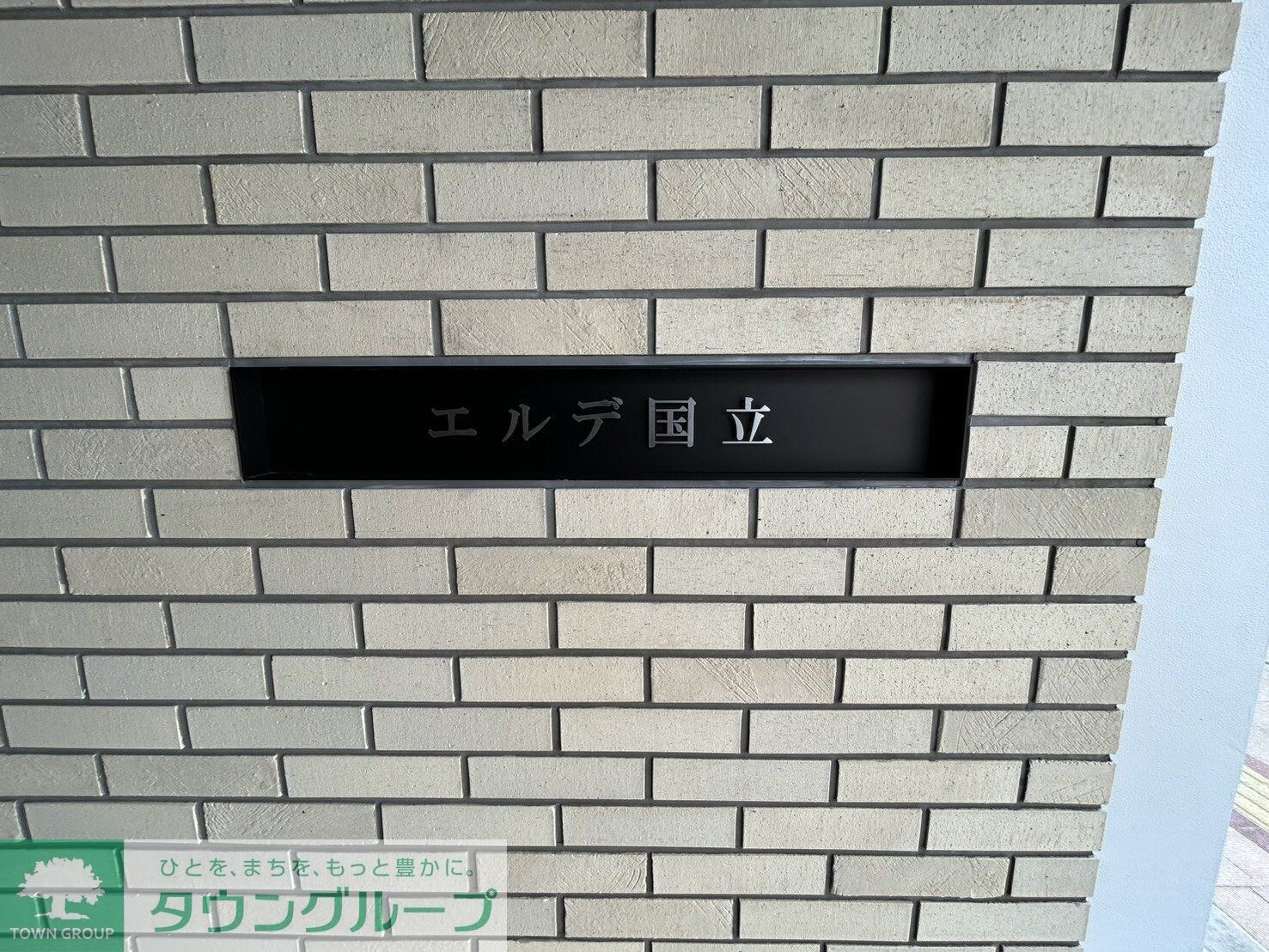 エルデ国立の物件内観写真