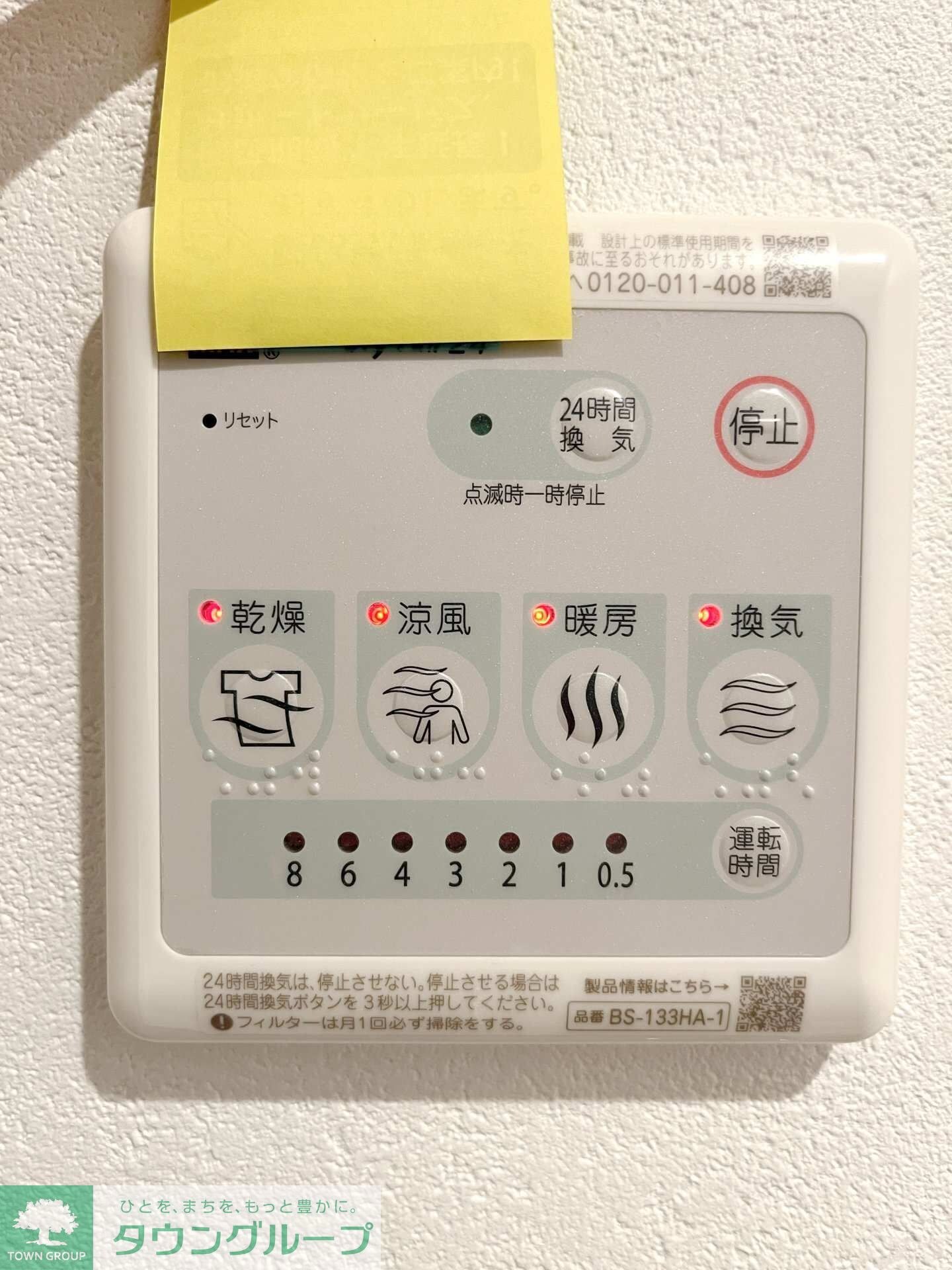 L`Appartement221+の物件内観写真