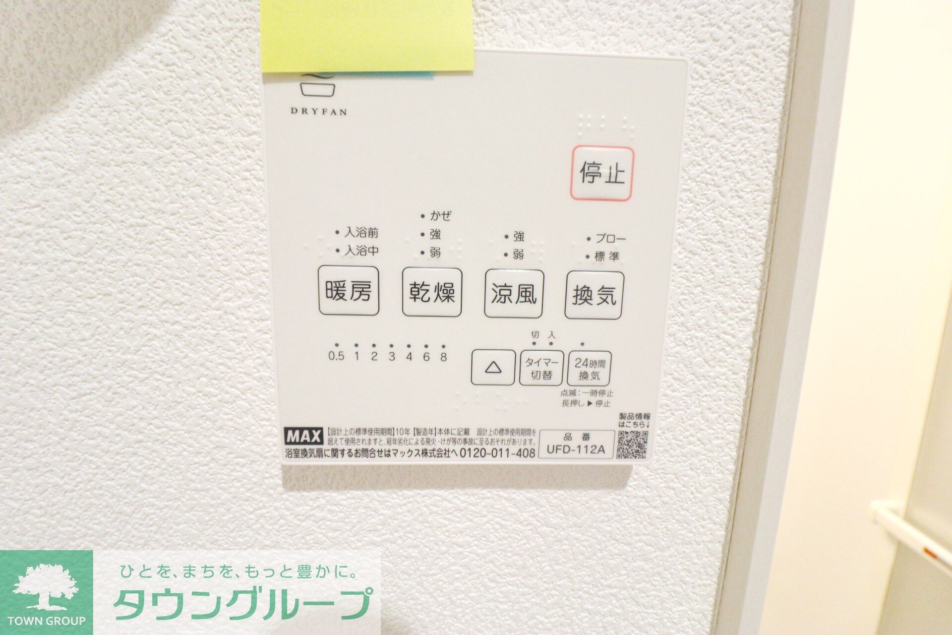 メゾンジェムの物件内観写真