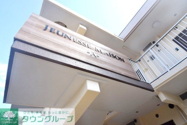 ジュネスメゾンAの物件内観写真