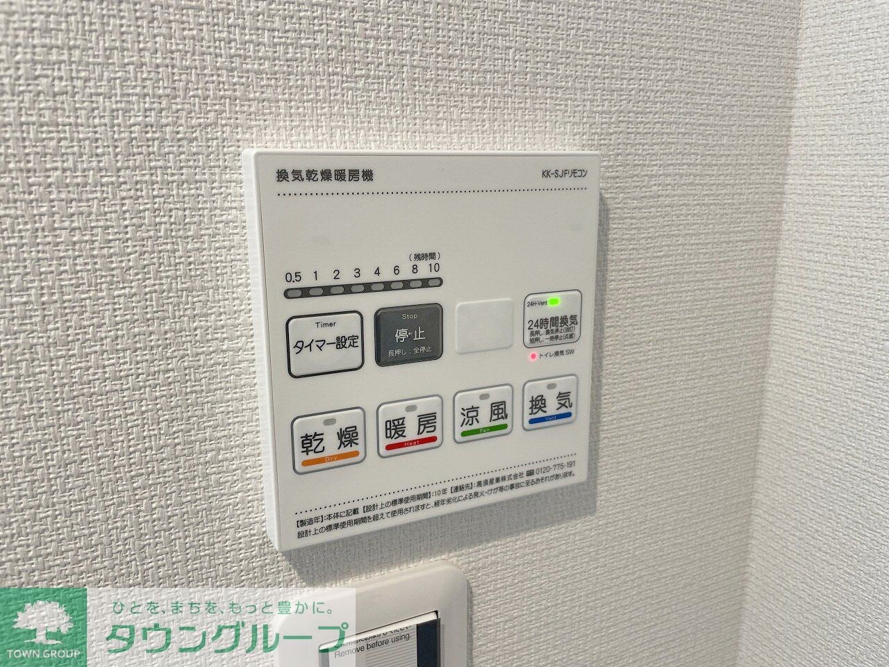 ヴィラ多摩センターの物件内観写真