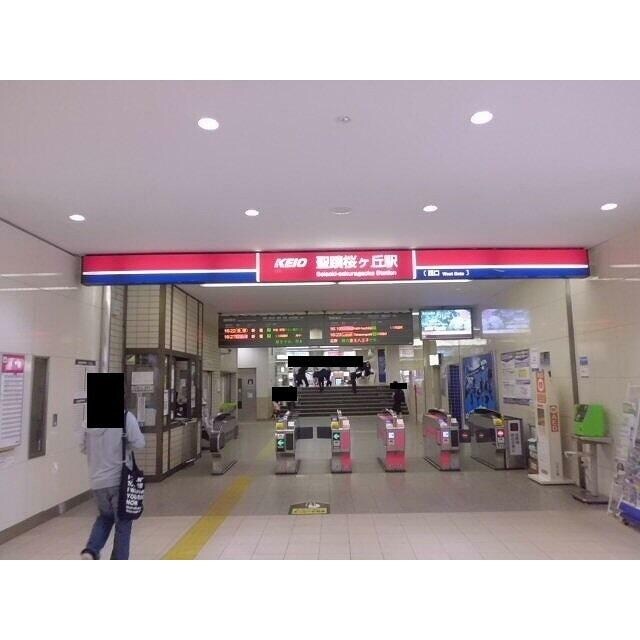 クレセール聖蹟の物件内観写真