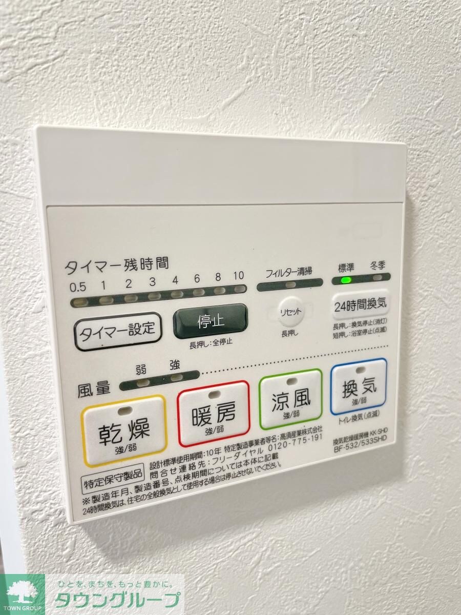 ランプライト千歳船橋の物件内観写真