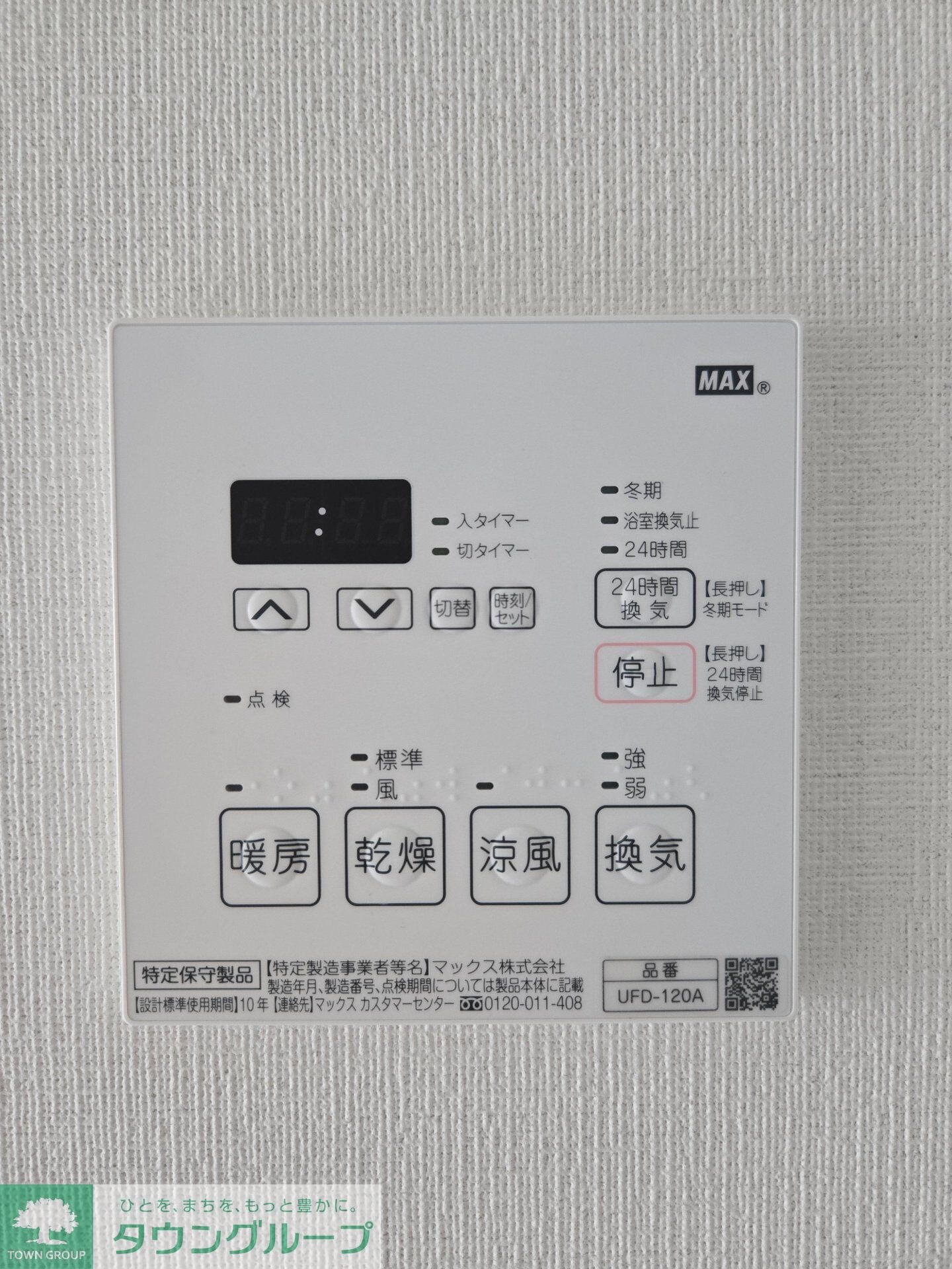 Florence東府中の物件内観写真