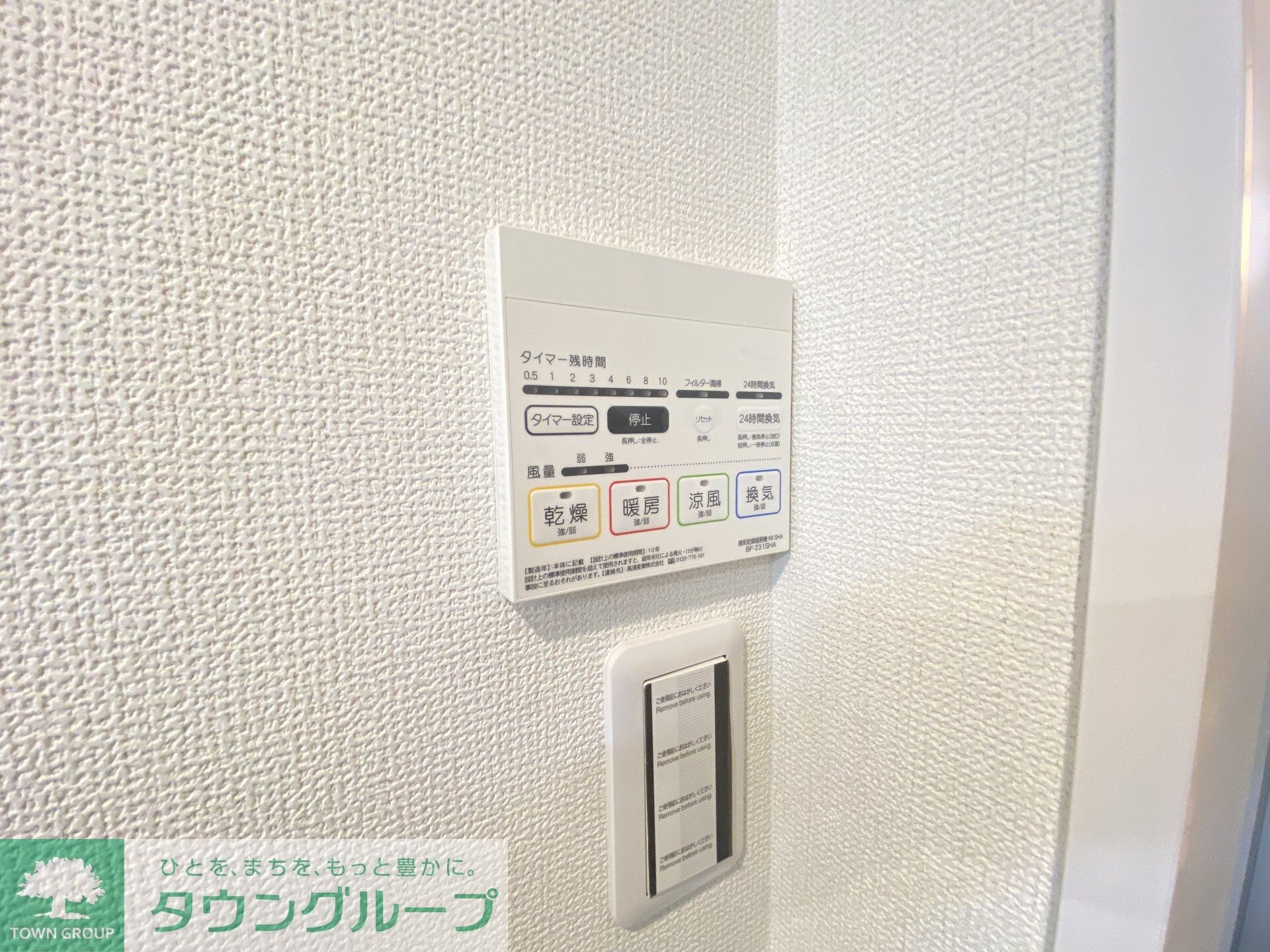 都の森IIの物件内観写真