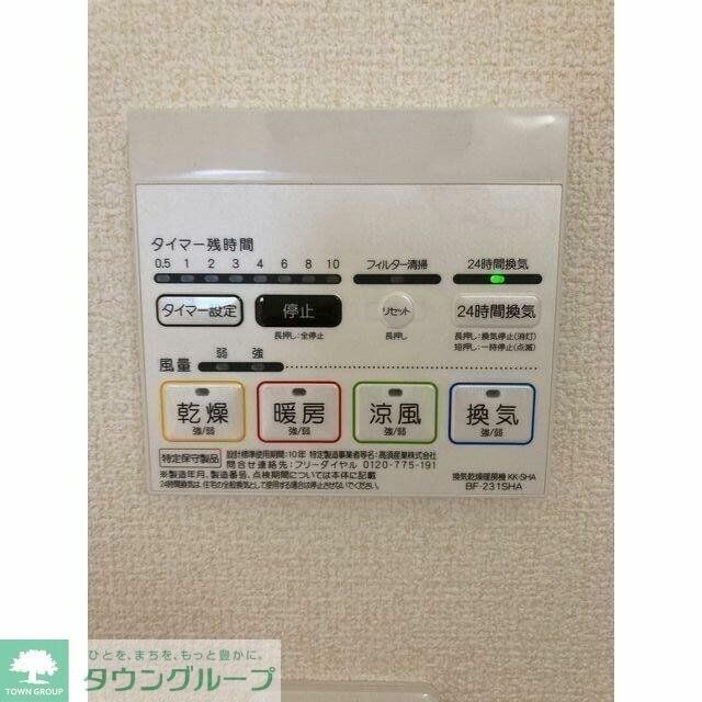 Kolet聖蹟桜ヶ丘#02の物件内観写真