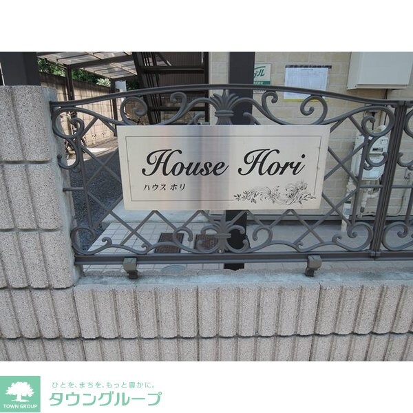 House Horiの物件内観写真