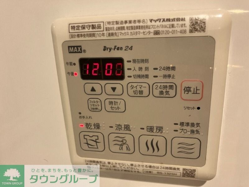 グリナ―ジュ桜新町の物件内観写真