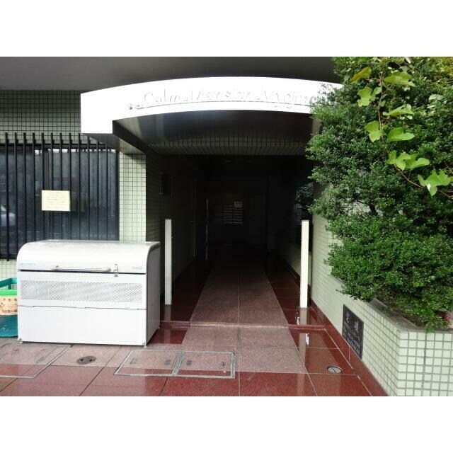 カームマンション明神町の物件内観写真