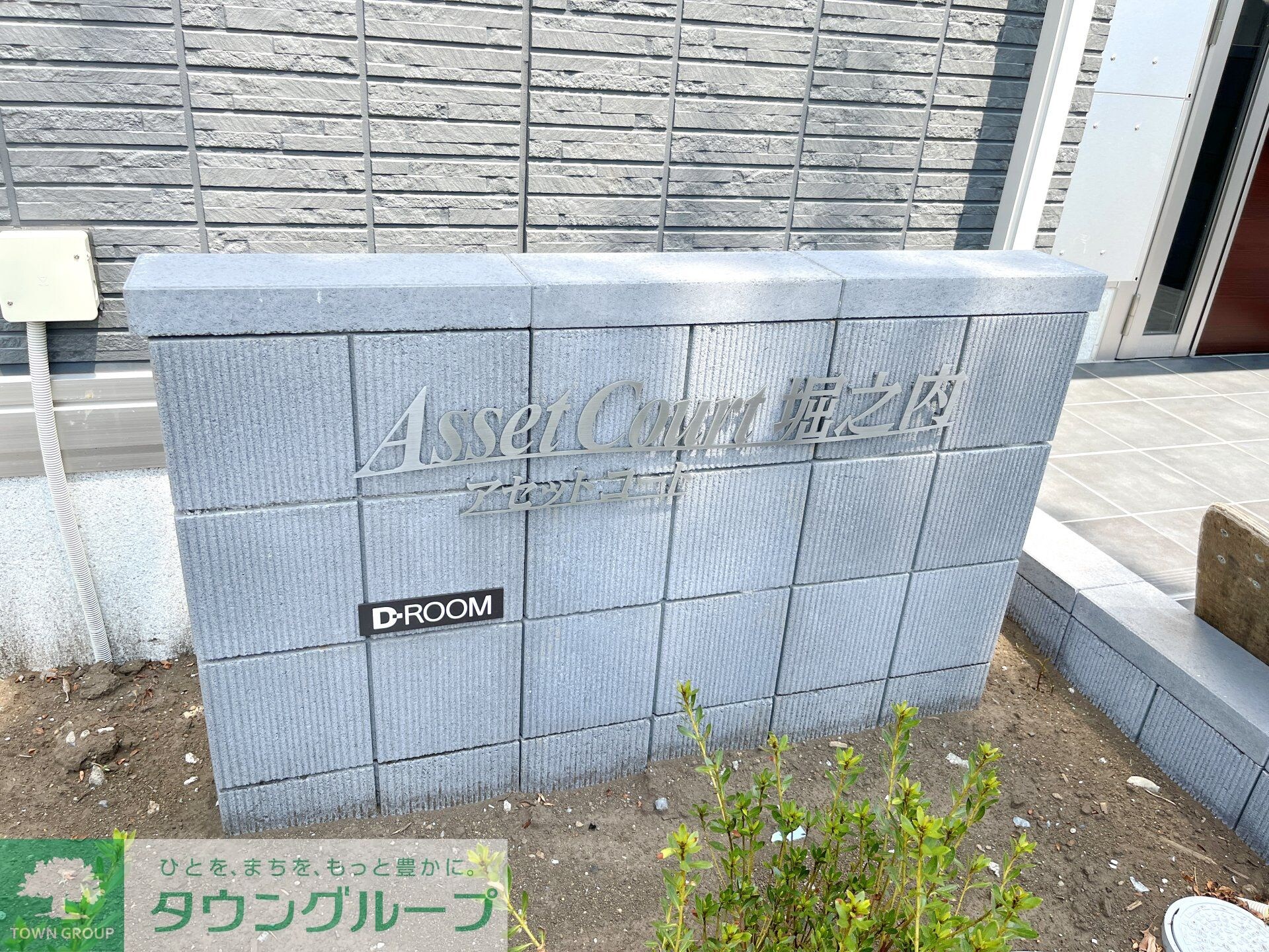 Asset-Court堀之内の物件内観写真