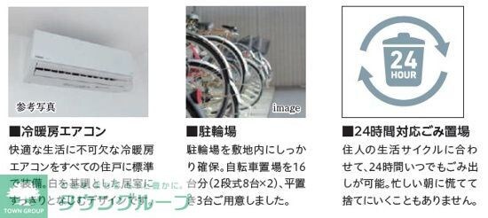 MAXIV八王子TREの物件内観写真