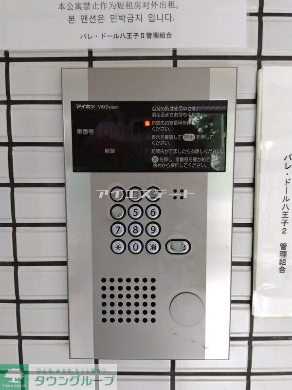 パレ・ドール八王子IIの物件内観写真