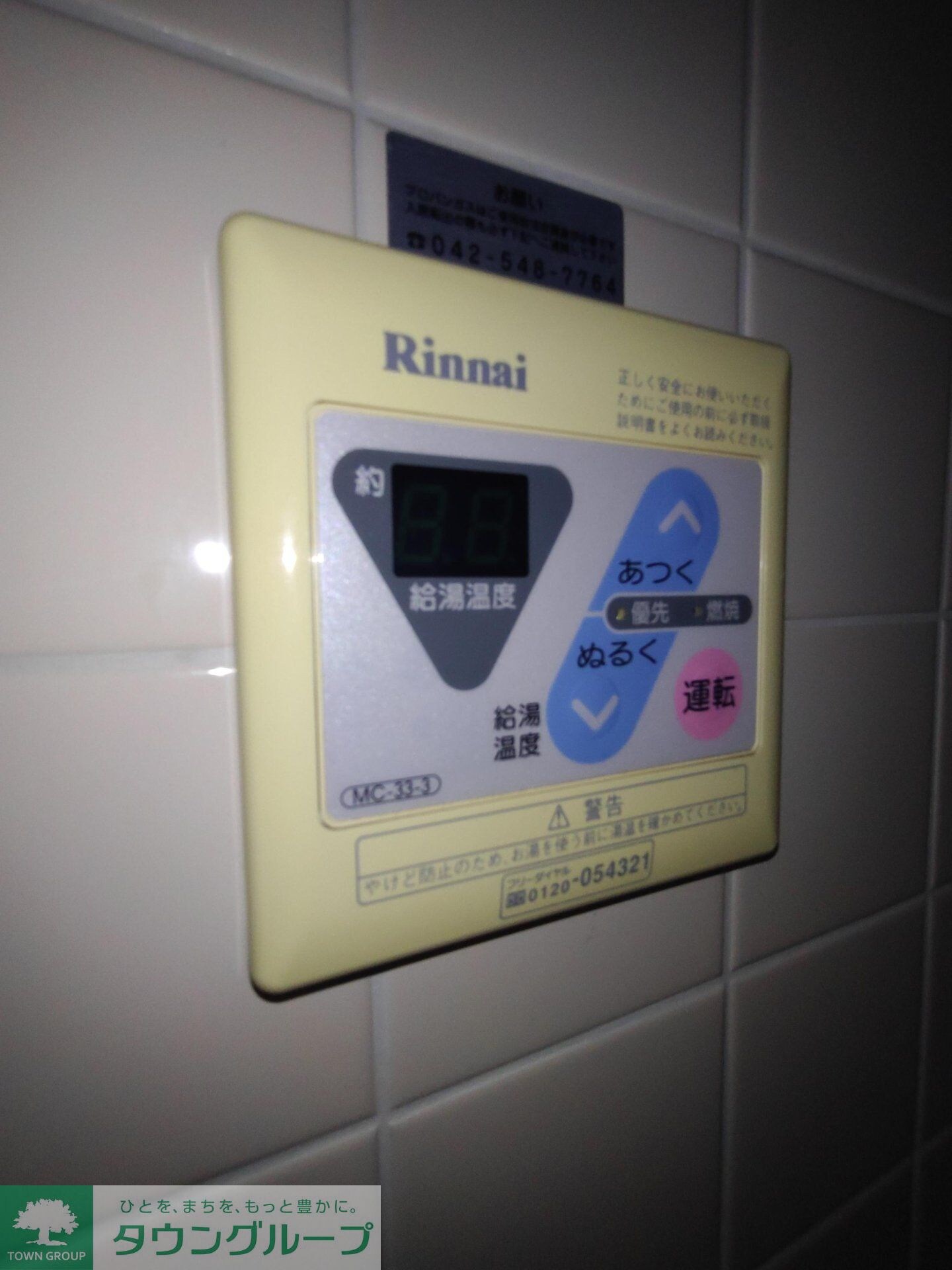 ドミネント清水の物件内観写真