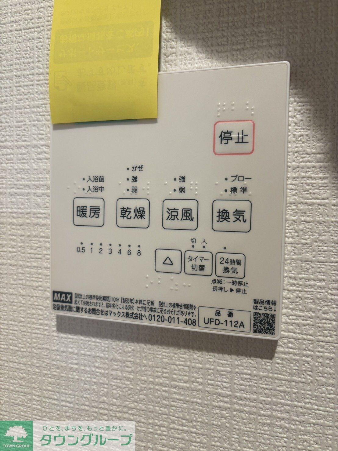 マイホームネクスト残堀4号棟の物件内観写真