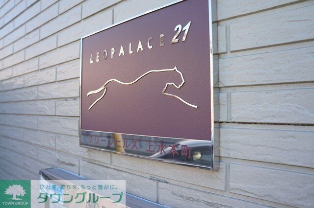 レオパレスグリーンヒルズ上水本町の物件内観写真