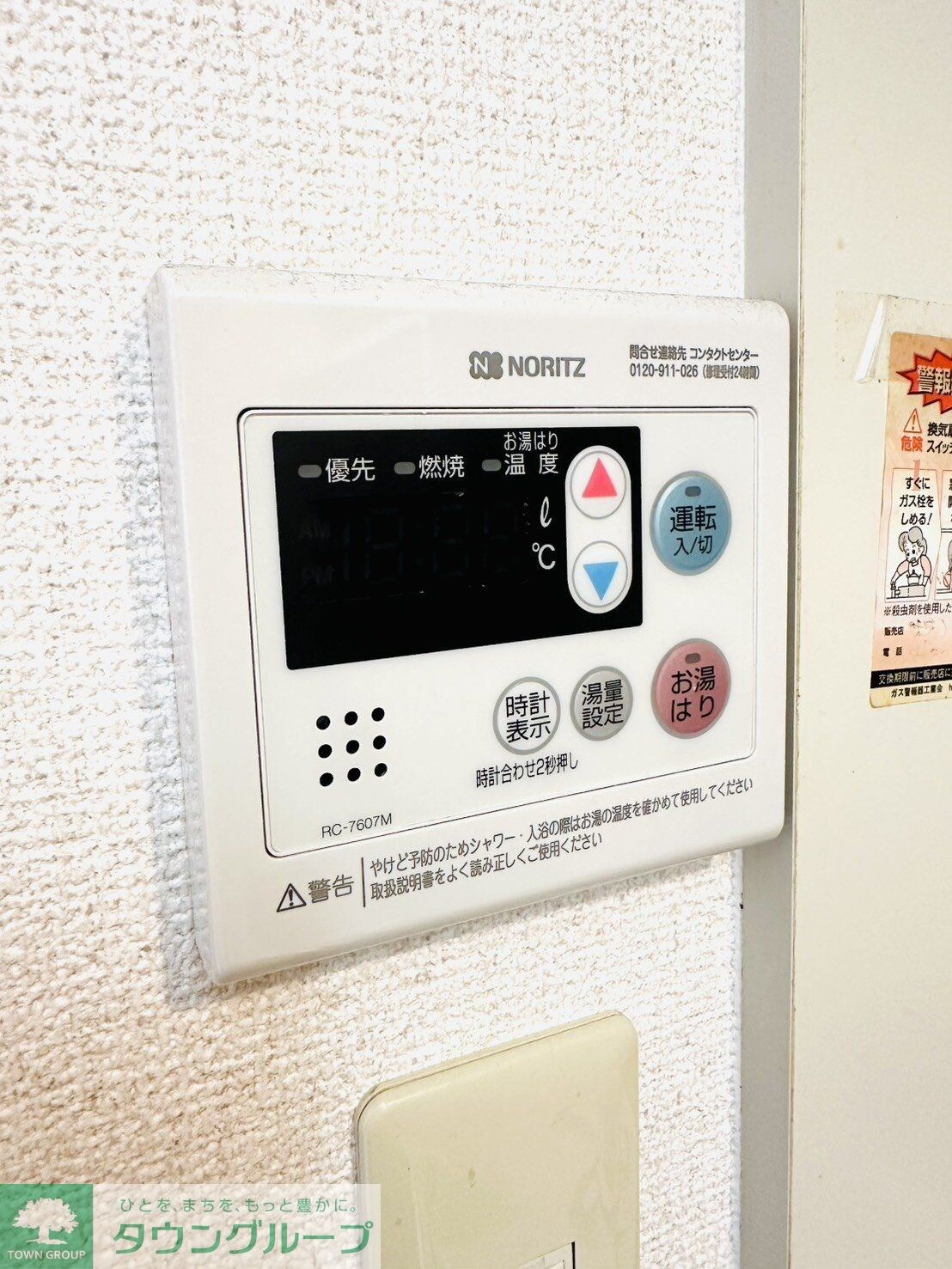 エクセルシオの物件内観写真