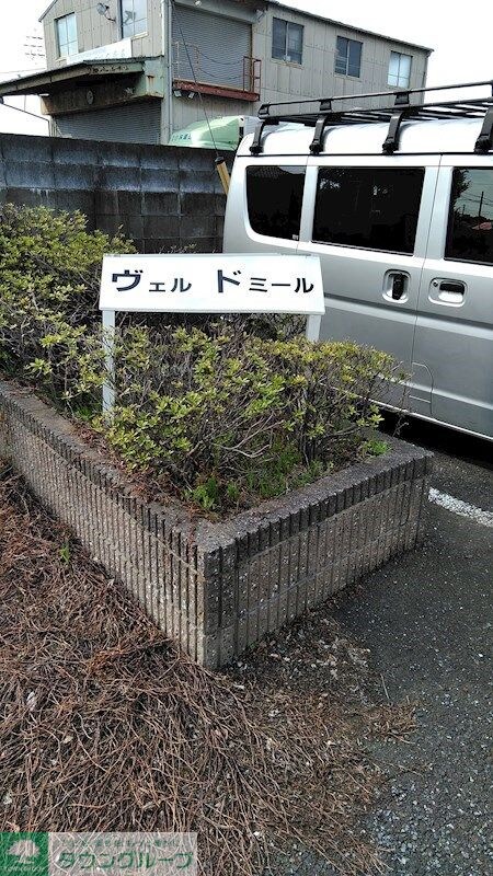 ヴェルドミールBの物件内観写真