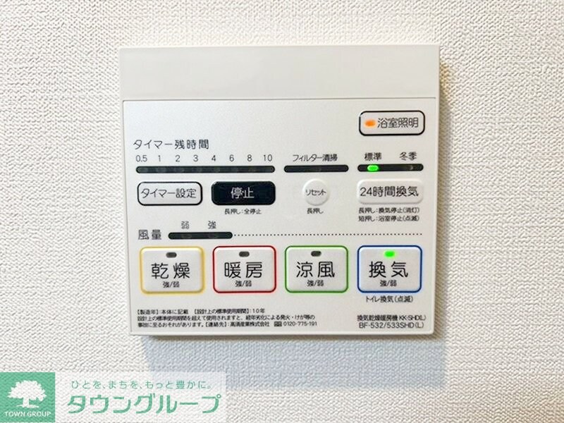 ヴァン・ヴェール鷹の台Bの物件内観写真