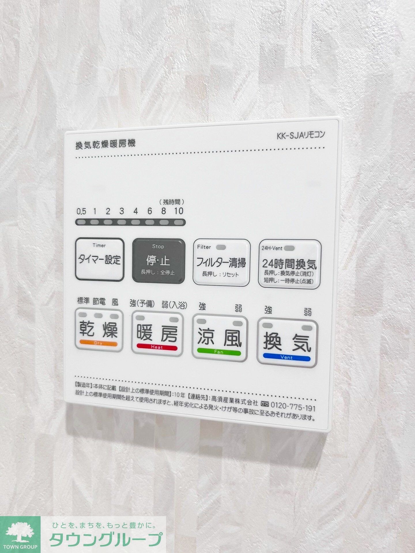 BLOOMING MAISON日野市程久保の物件内観写真