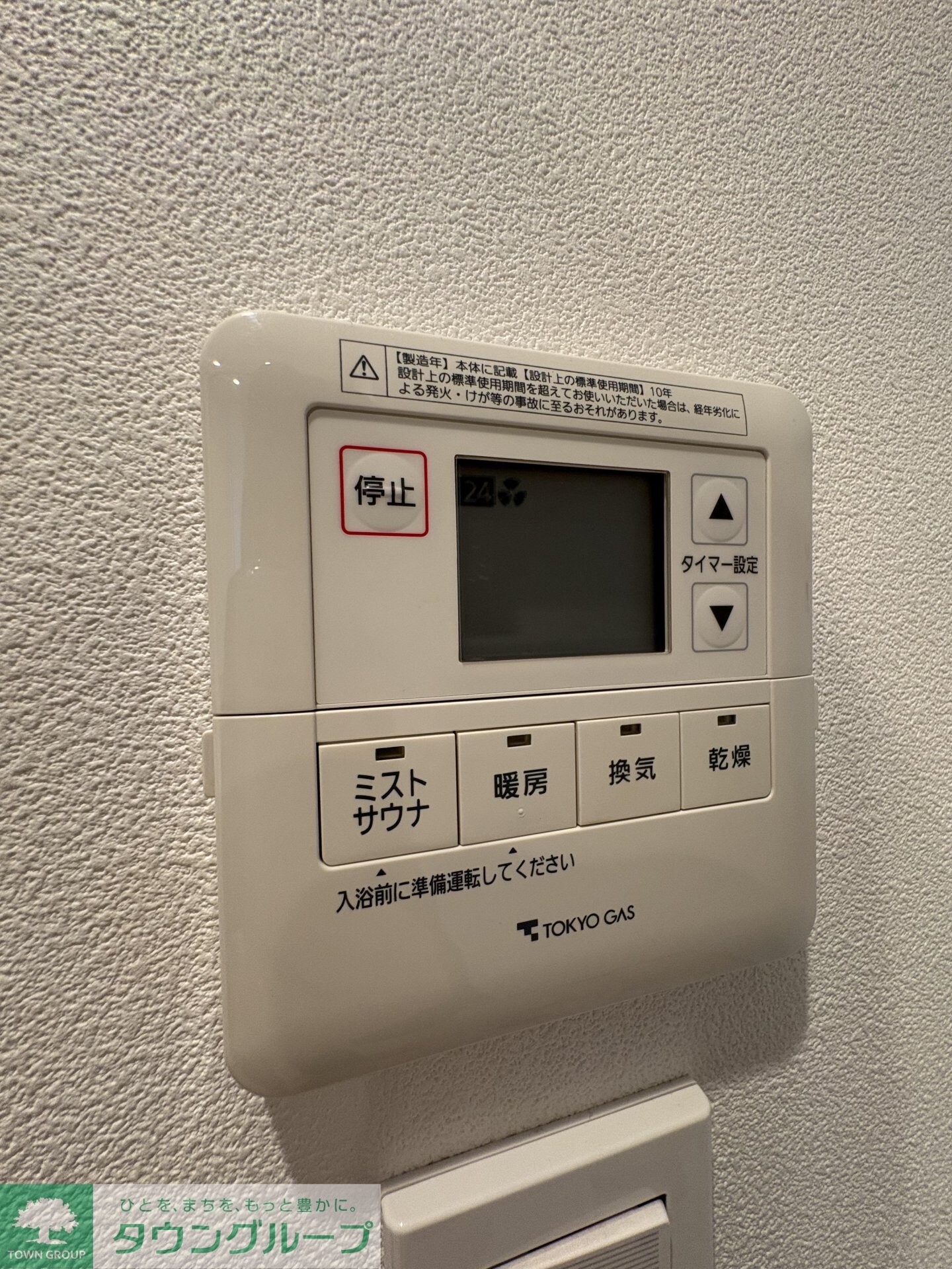 クラッシィハウス国立の物件内観写真