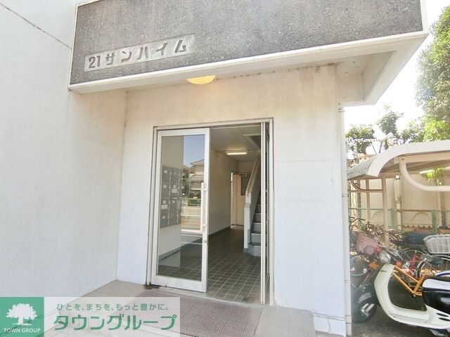 21サンハイムの物件内観写真