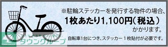 エステージ西調布の物件内観写真