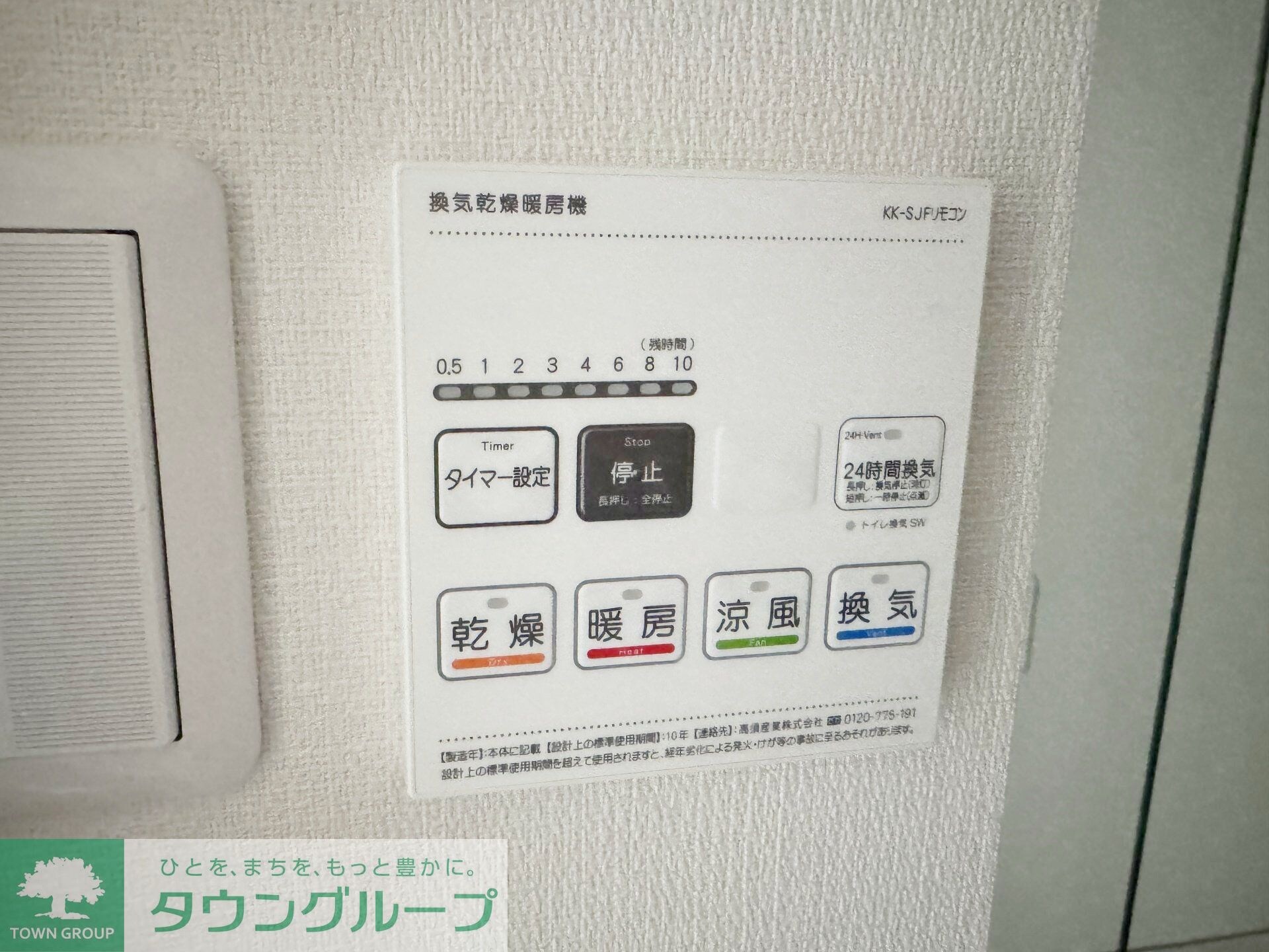 福生セイワレジデンスの物件内観写真