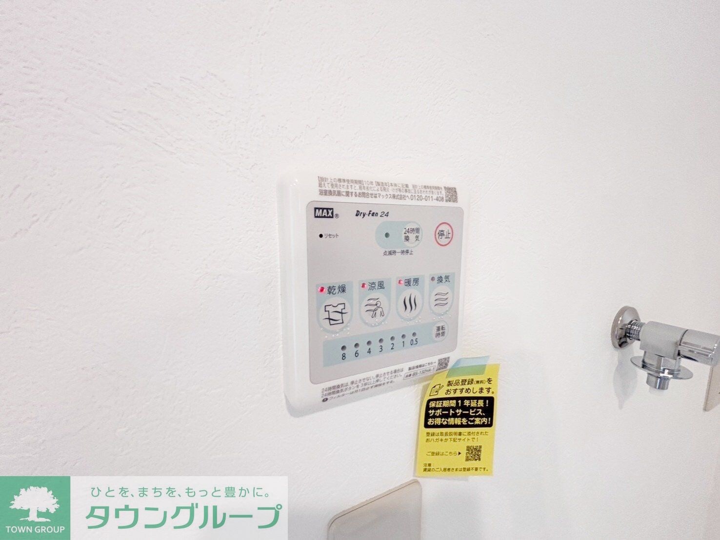 プリマ八王子壱番館の物件内観写真