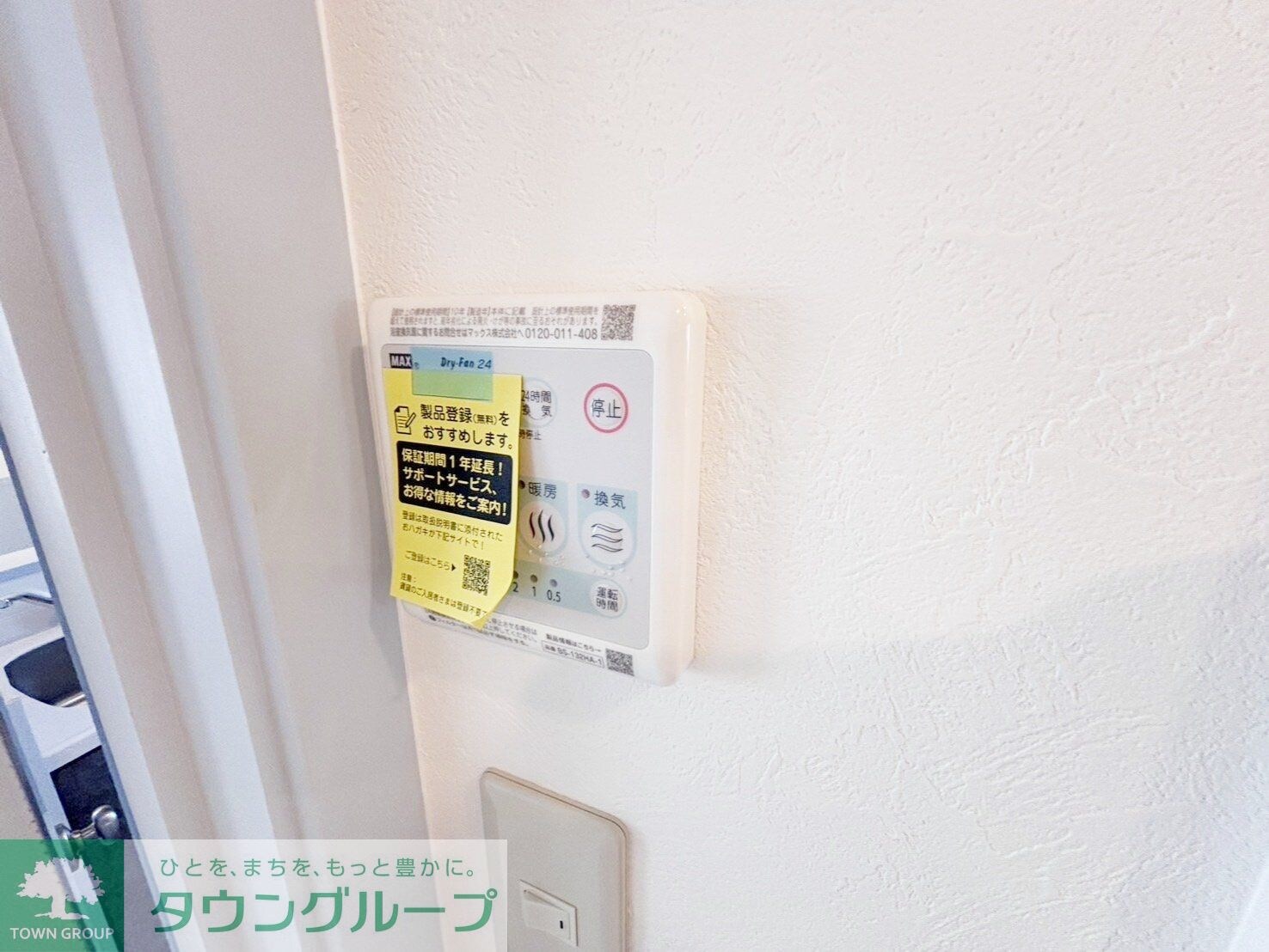 プリマ八王子壱番館の物件内観写真