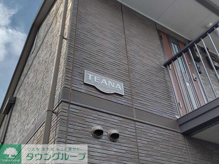 ティアナの物件内観写真