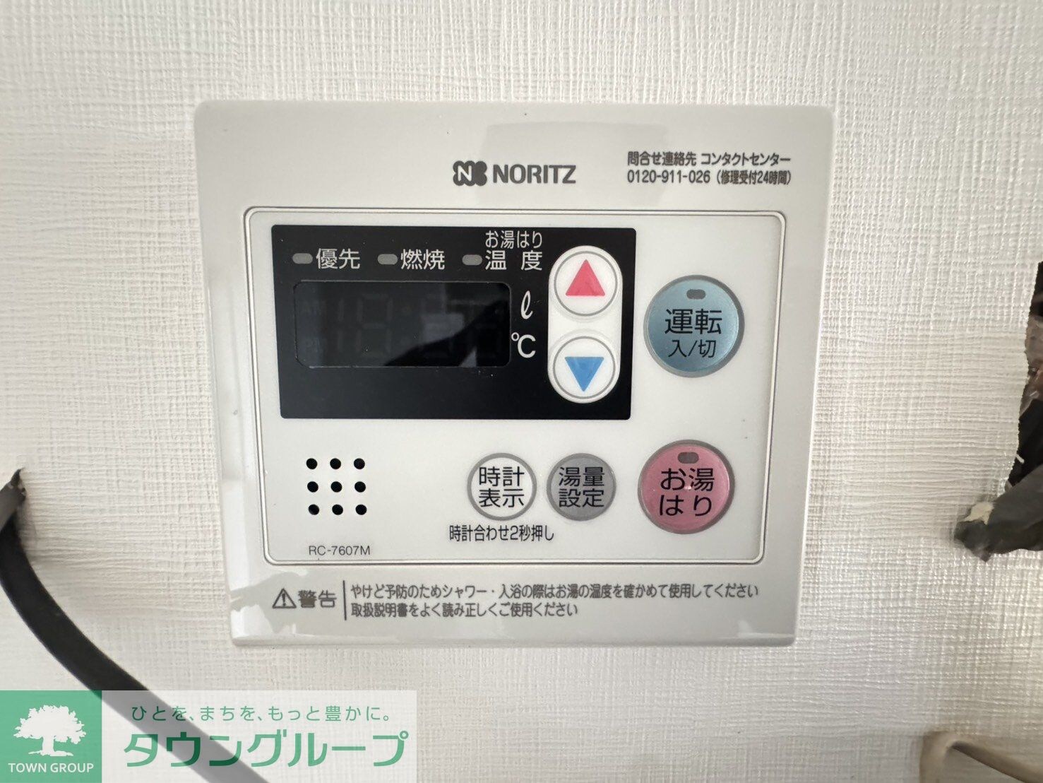 グランドール立川の物件内観写真