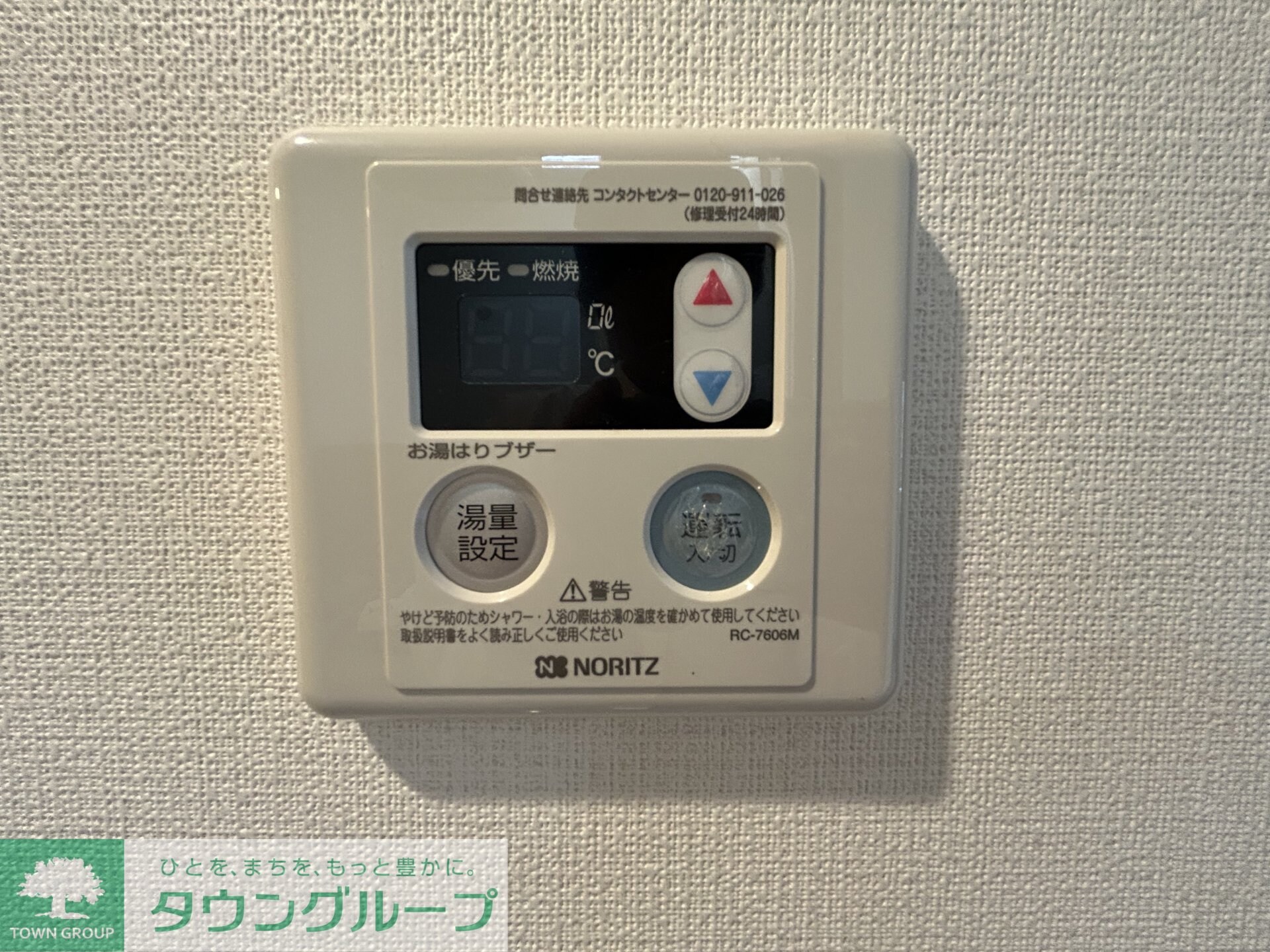 ウイングウエストの物件内観写真